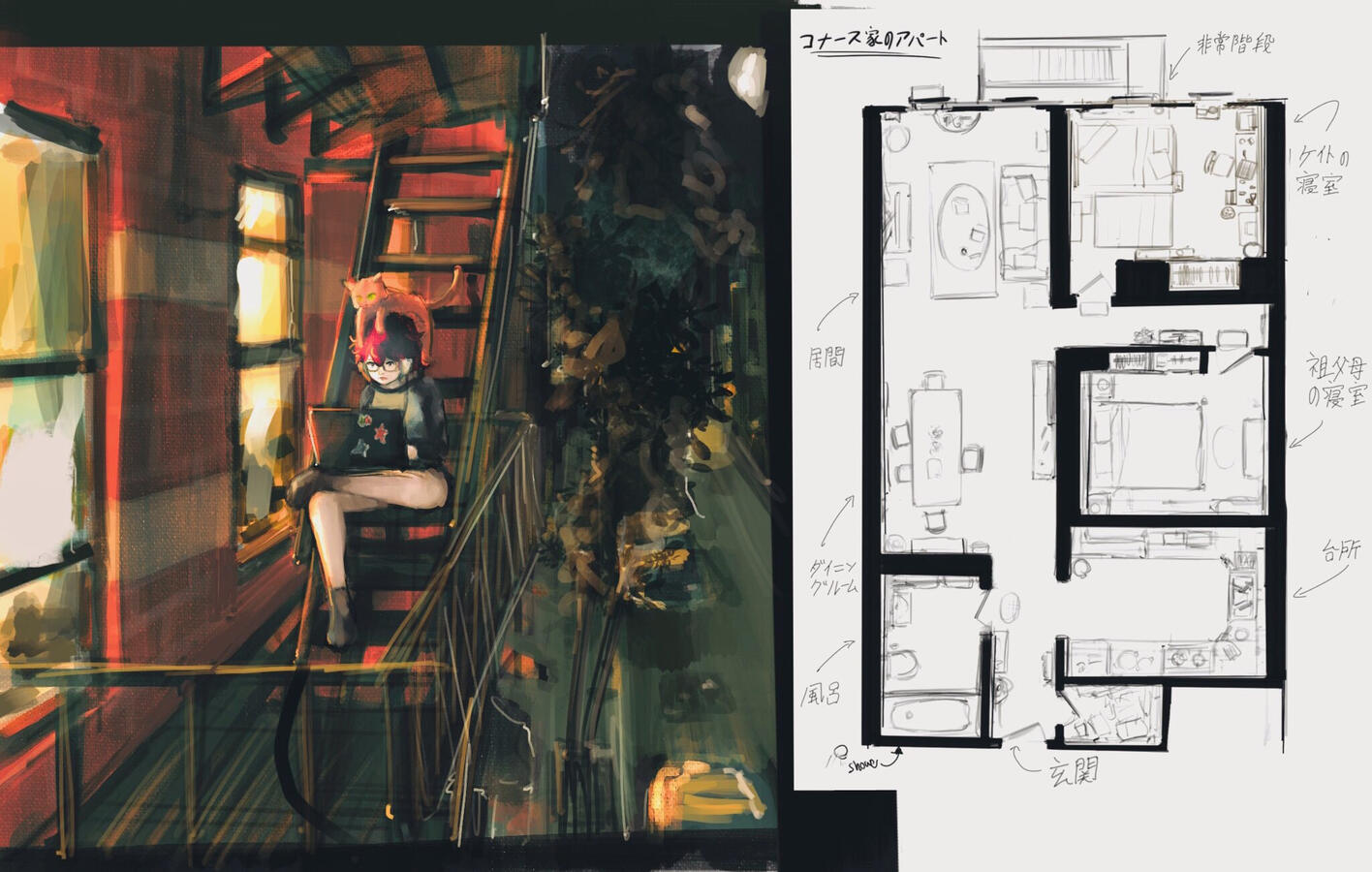 Fire escape outside Kate's room