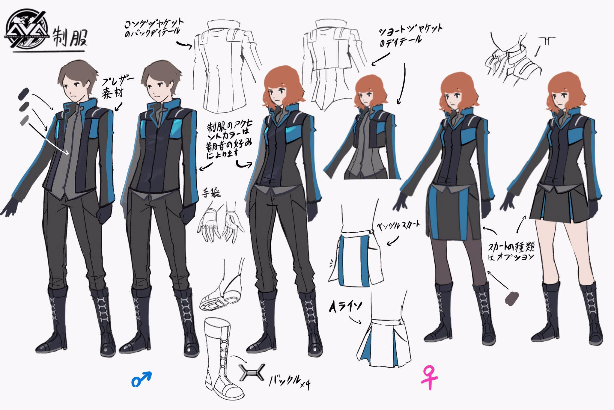 Standard AVA uniform