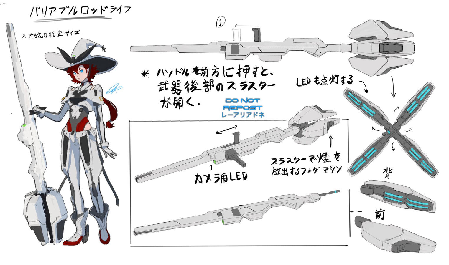 Suletta broom cannon